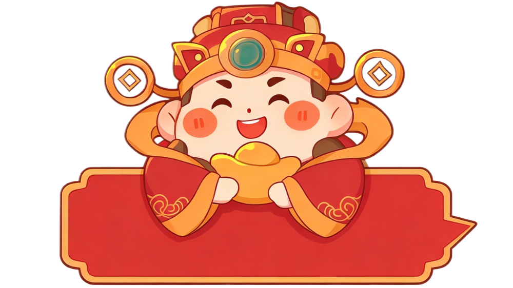 祝福